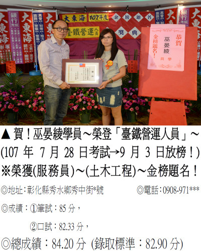 22_107年台鐵營運-巫晏綾_9386